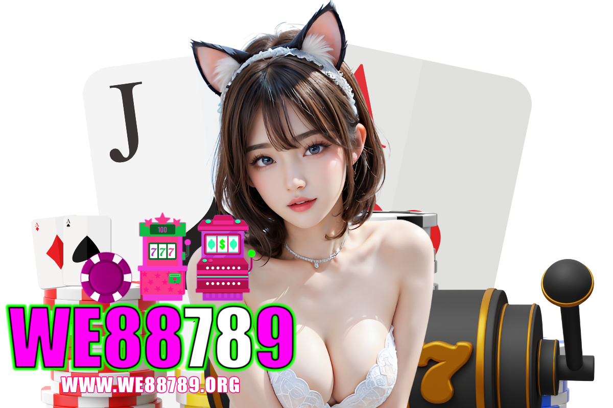we88789 แจกเครดิตฟรี